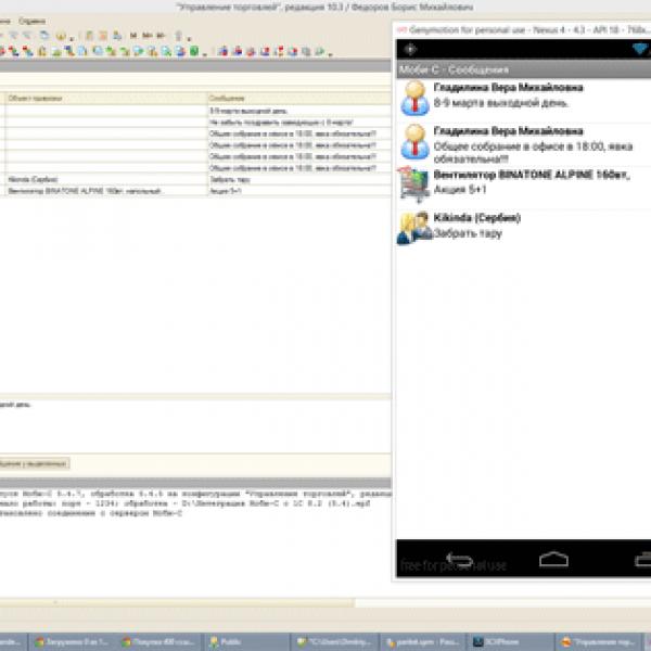 Работа с сообщениями