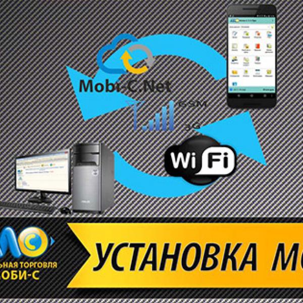 Установка Моби-С за 12 минут!